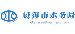 山东省威海市水务局Logo