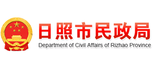 山东省日照市民政局logo,山东省日照市民政局标识