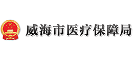 山东省威海市医疗保障局Logo