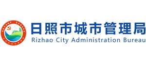 山东省日照市城市管理局logo,山东省日照市城市管理局标识