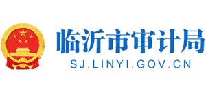 山东省临沂市审计局Logo