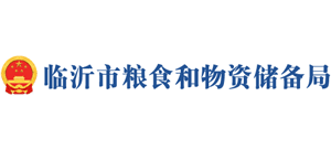 山东省临沂市粮食和物资储备局Logo