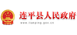 广东省连平县人民政府logo,广东省连平县人民政府标识
