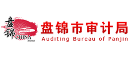 辽宁省盘锦市审计局logo,辽宁省盘锦市审计局标识