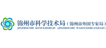 辽宁省锦州市科学技术和知识产权局Logo