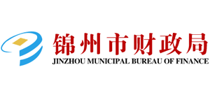 辽宁省锦州市财政局Logo