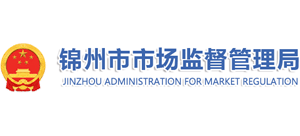 辽宁省锦州市市场监督管理局logo,辽宁省锦州市市场监督管理局标识