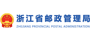 浙江省邮政管理局logo,浙江省邮政管理局标识