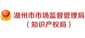 浙江省湖州市市场监督管理局Logo