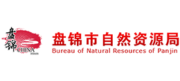 辽宁省盘锦市自然资源局Logo