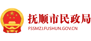 辽宁省抚顺市民政局Logo