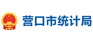 辽宁省营口市统计局logo,辽宁省营口市统计局标识