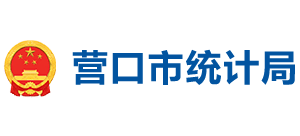 辽宁省营口市统计局Logo