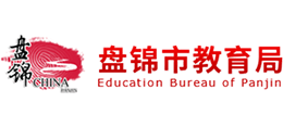 辽宁省盘锦市教育局logo,辽宁省盘锦市教育局标识