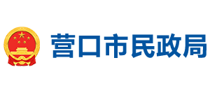 辽宁省营口市民政局Logo