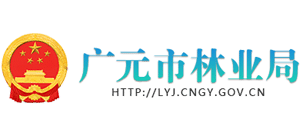 四川省广元市林业局Logo