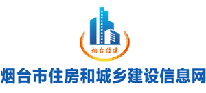 山东省烟台市住房和城乡建设局logo,山东省烟台市住房和城乡建设局标识
