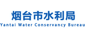 山东省烟台市水利局logo,山东省烟台市水利局标识