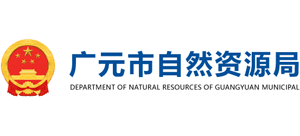 四川省广元市自然资源局logo,四川省广元市自然资源局标识