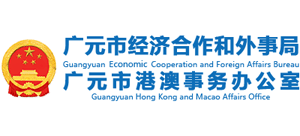四川省广元市经济合作和外事局logo,四川省广元市经济合作和外事局标识