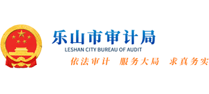 四川省乐山市审计局Logo