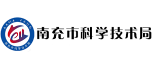 四川省南充市科学技术局Logo