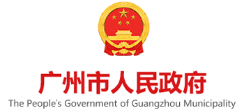 广州市人民政府logo,广州市人民政府标识