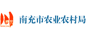 四川省南充市农业农村局Logo