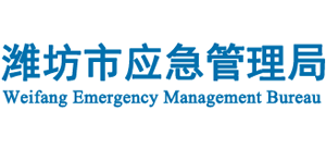 山东省潍坊市应急管理局Logo