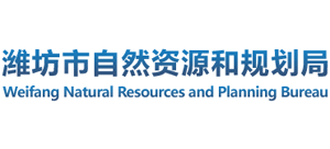 山东省潍坊市自然资源和规划局Logo