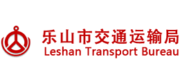 四川省乐山市交通运输局Logo