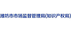 山东省潍坊市市场监督管理局Logo