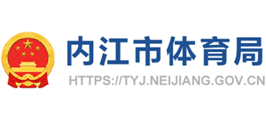 四川省内江市体育局logo,四川省内江市体育局标识