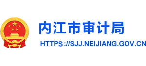 四川省内江市审计局Logo