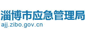 山东省淄博市应急管理局logo,山东省淄博市应急管理局标识