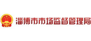 山东省淄博市市场监督管理局logo,山东省淄博市市场监督管理局标识