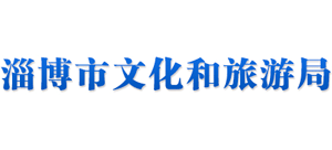 山东省淄博市文化和旅游局logo,山东省淄博市文化和旅游局标识