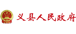 辽宁省义县人民政府Logo