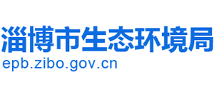 山东省淄博市生态环境局Logo