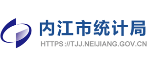 四川省内江市统计局