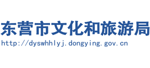 山东省东营市文化和旅游局Logo