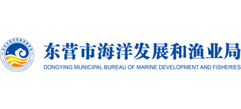 山东省东营市海洋发展和渔业局Logo