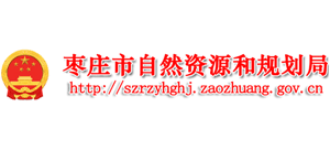 山东省枣庄市自然资源和规划局Logo