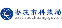 山东省枣庄市科学技术局Logo