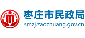 山东省枣庄市民政局Logo
