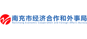 四川省南充市经济合作和外事局logo,四川省南充市经济合作和外事局标识