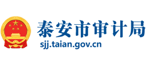 山东省泰安市审计局Logo