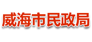 山东省威海市民政局logo,山东省威海市民政局标识