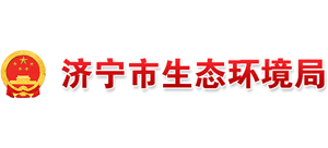 山东省济宁市生态环境局Logo