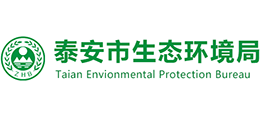 山东省泰安市生态环境局Logo